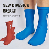 YOBEL防晒速干高弹透气男 女潜水袜轻薄游泳脚蹼浮潜锦纶游泳袜子