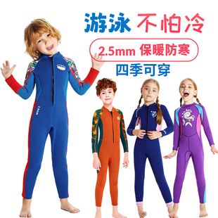 2.5MM儿童泳衣潜水服加厚保暖连体长袖长裤防寒浮潜冲浪男童冬泳
