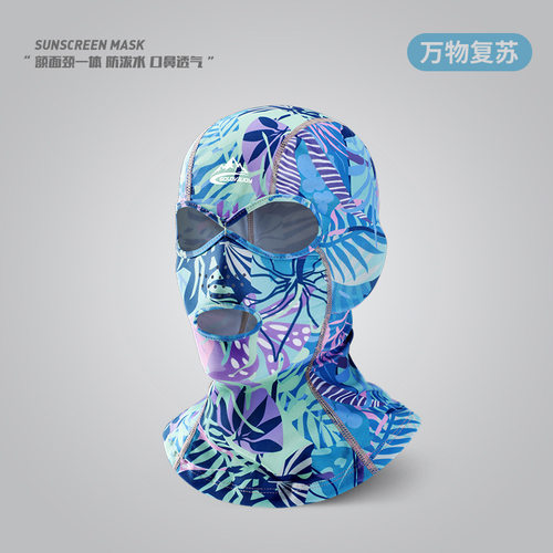 夏季防晒游泳面罩男女海边沙滩脸基尼防紫外线游泳头套潜水帽透气