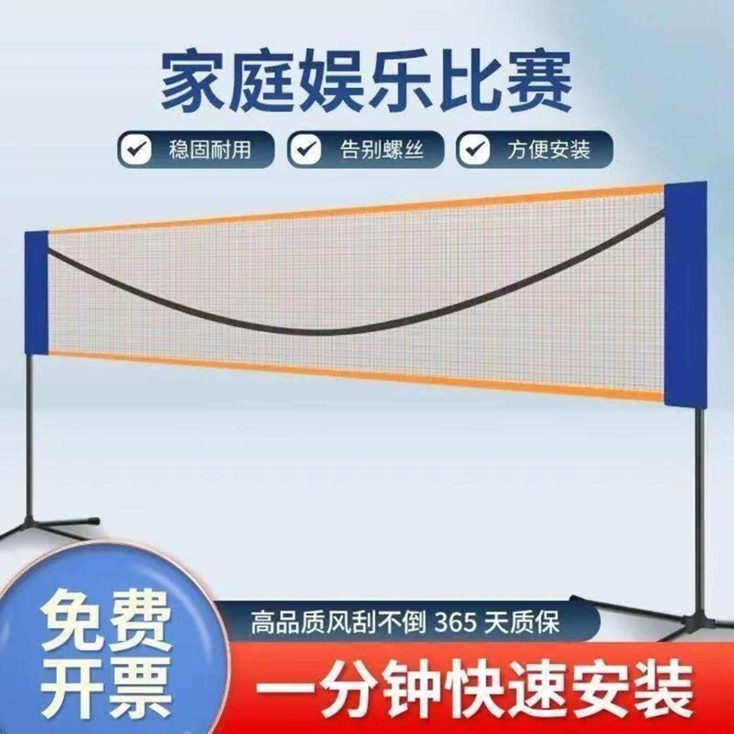 羽毛球网架便携式标准尺寸家用拦网柱排球支架场地标准球全套折叠