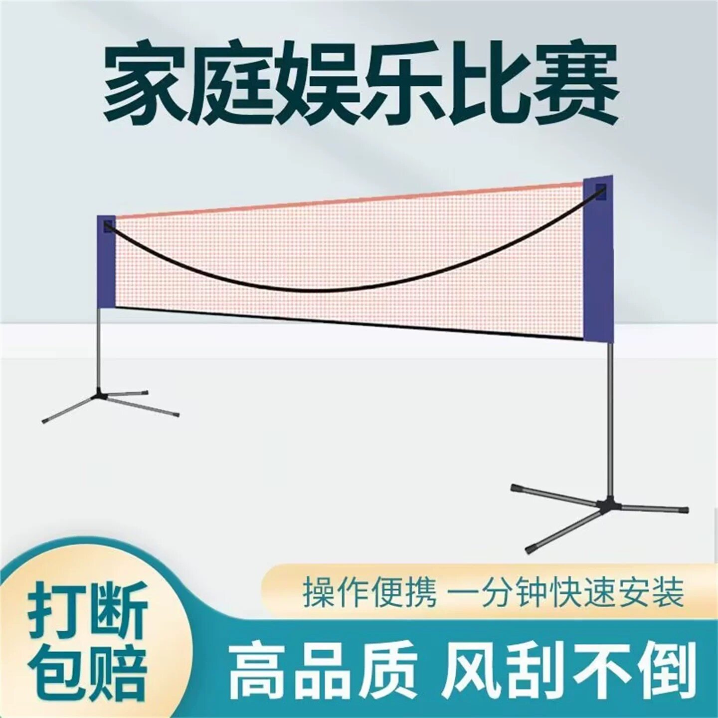 羽毛球网家用便携式网架室内室外支架拦网场地简易折叠支撑杆架子