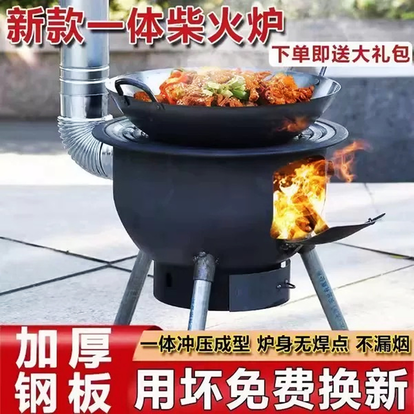 柴火灶烧木柴家用移动户外便携式柴火炉无烟新型农村专用锅铁锅大图片