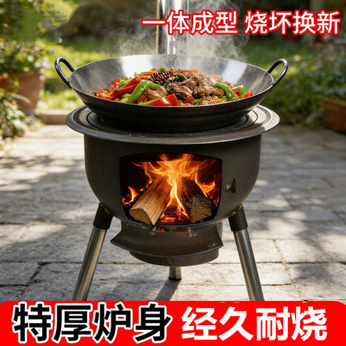 无烟新型柴火灶露营柴火炉户外大铁锅便携式室外地锅灶台家用农村