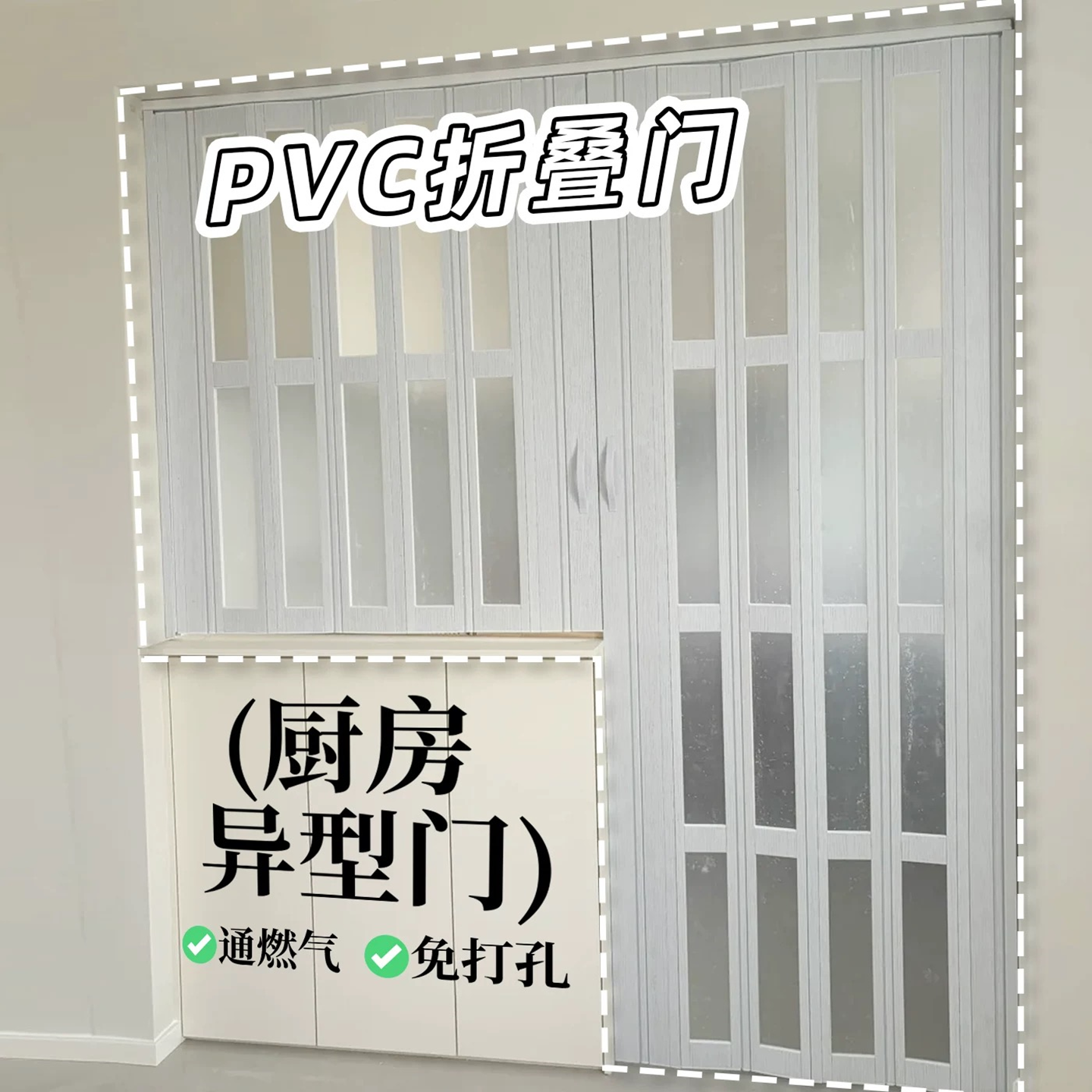 开放式厨房临时门验收门厨房门