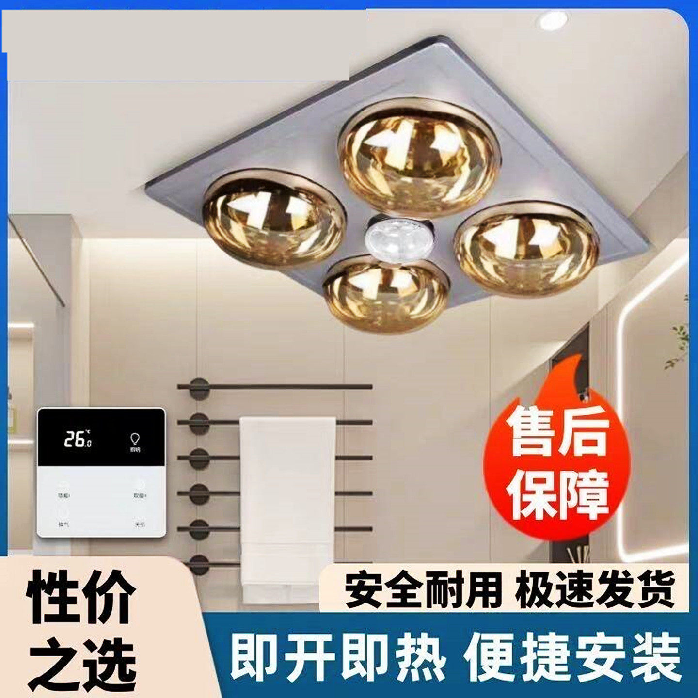 卫生间浴霸取暖灯照明一体浴室集成吊顶洗澡间石膏板吊顶专用厕所