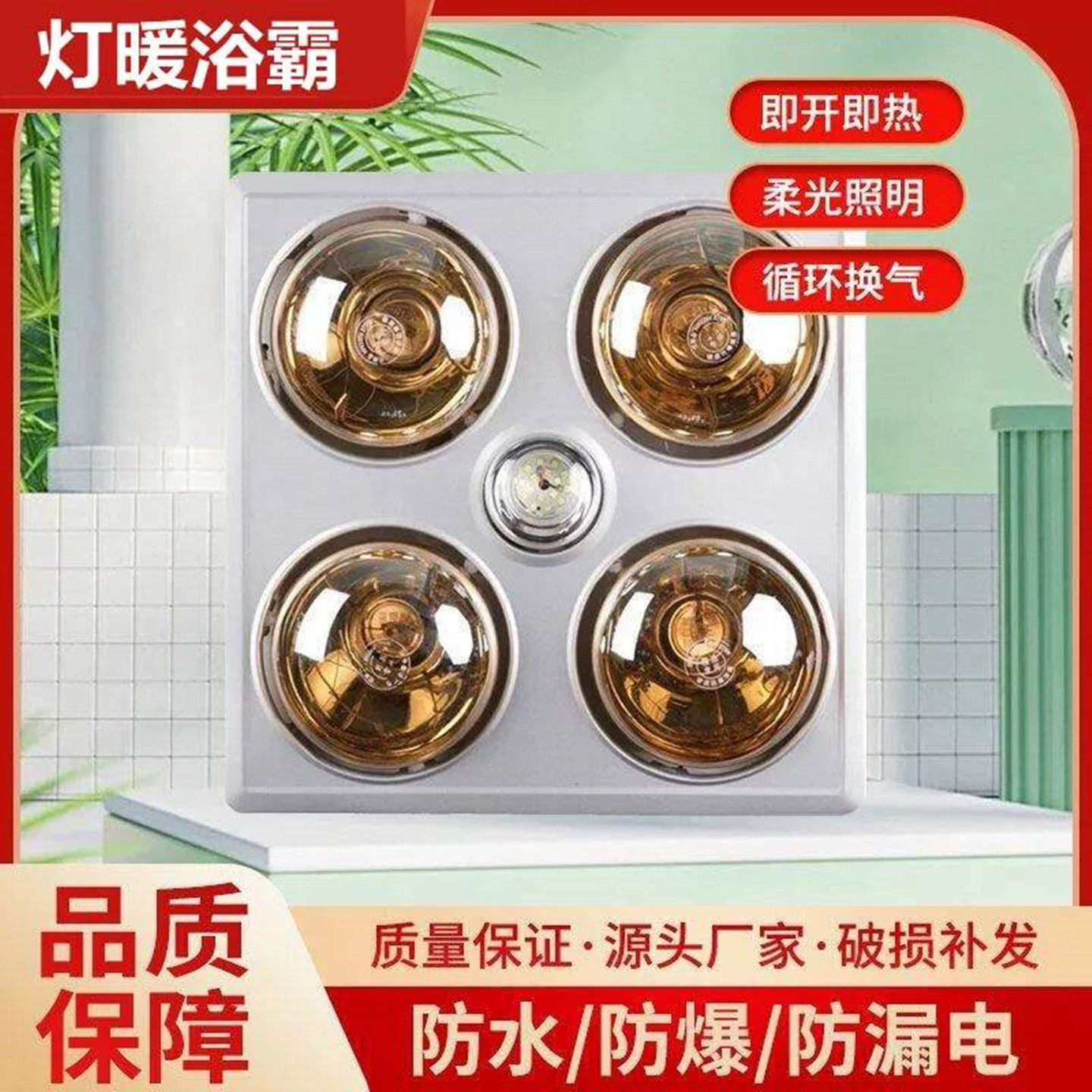 洗澡间取暖浴霸灯方形三合一四灯一体灯暖30x30石膏吊顶照明灯