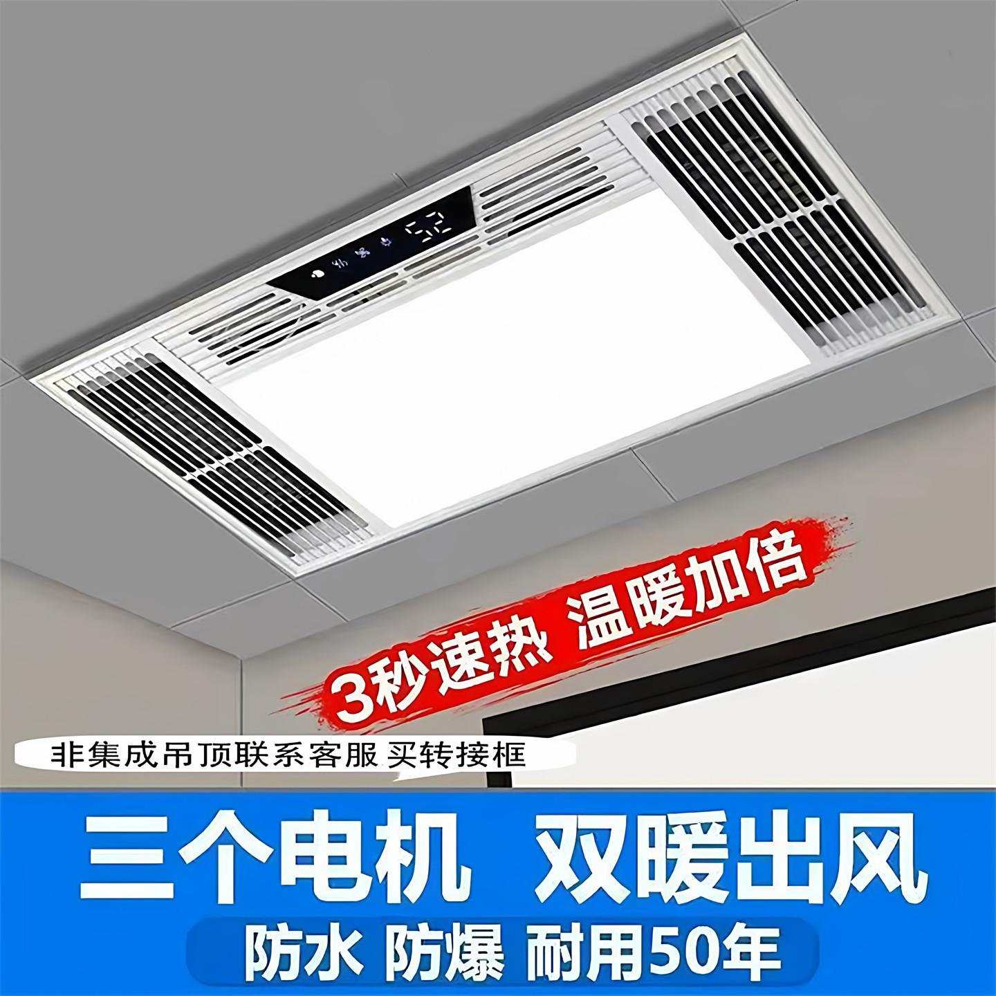 卫生间取暖排气一体灯暖风机