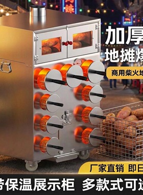 烤红薯机商用烤炉摆地摊专用燃气烤苞米的炉子摆摊网红木炭炉碳烤