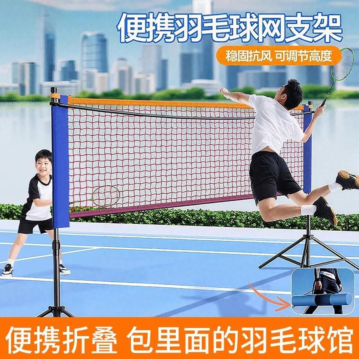 羽毛球网架便携式标准网折叠室外
