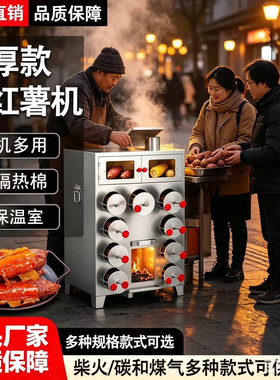 烤红薯炉摆摊专用商用老式烤地瓜炉子烤炉木炭炉摆地摊燃气网红