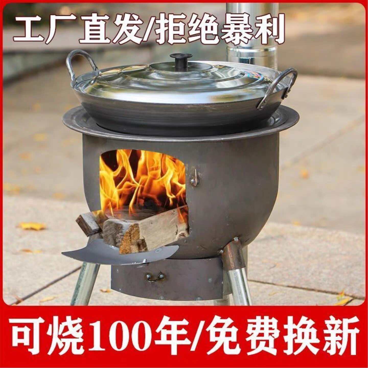 柴火灶新款农村家用小型加厚老式铸铁锅大户外大铁锅移动地锅庭院图片