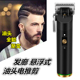 专业复古油头电推剪金属理发器发型师美发店雕刻渐变V510充电推子