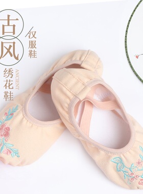 舞蹈鞋儿童女童形体软底鞋猫爪新款跳舞专用中国舞练功鞋民族芭蕾