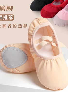 舞蹈鞋儿童女童免系带软底形体练功鞋肉色幼儿跳舞专用中国芭蕾舞