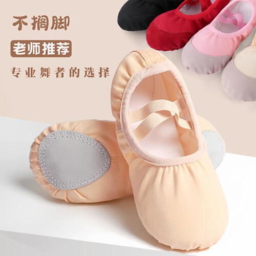 儿童夏季舞蹈软底练功鞋女童跳舞