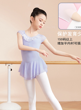 儿童舞蹈服女大童夏季短袖体操幼儿形体芭蕾舞练功服跳舞裙带胸垫