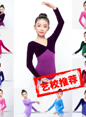 舞蹈服儿童女春秋丝绒保暖紫色幼儿中国舞连体练功服形体跳舞衣服
