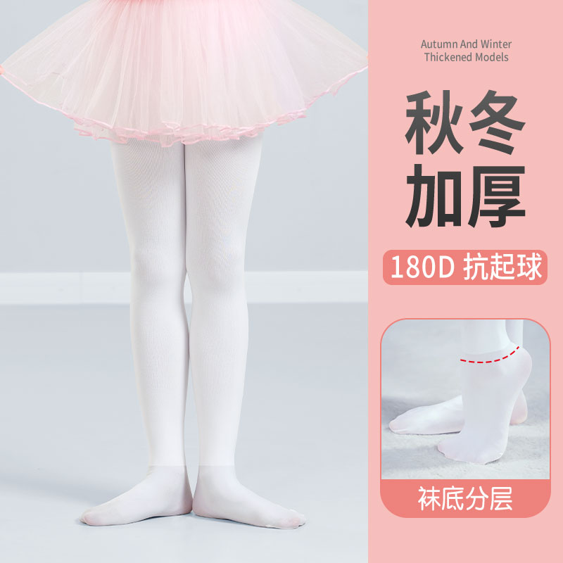 儿童舞蹈袜春秋薄款连裤袜子白色