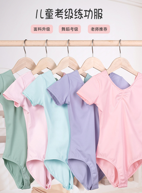 芭蕾舞服儿童女夏季短袖跳舞衣服女童粉色英皇北舞考级练功舞蹈服