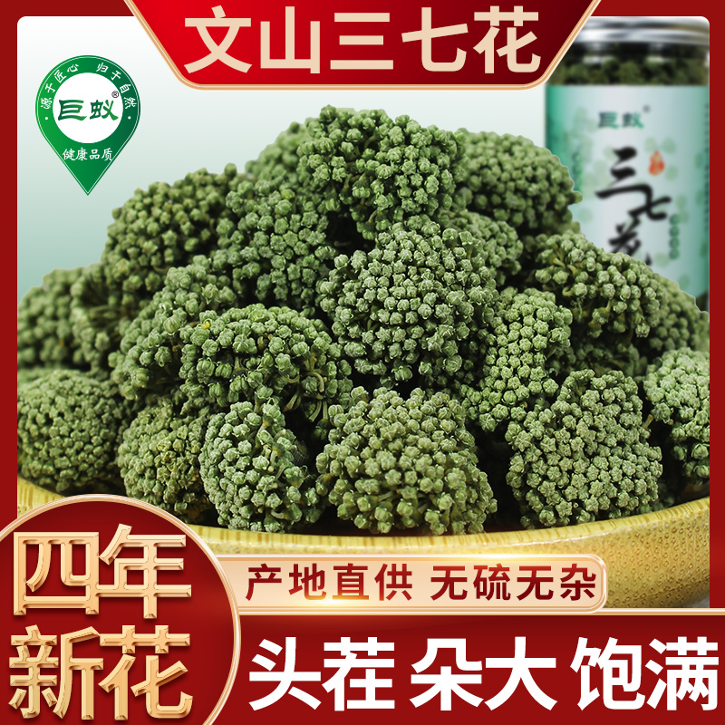 三七花正品云南文山三七花茶500g正宗田七花非野生新货三七片粉分