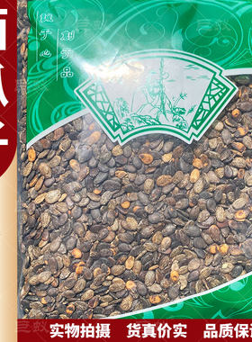 西瓜子西瓜籽500g克新货正品