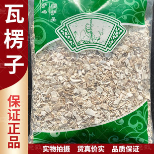 瓦楞子中药材500g克新货正品毛蚶壳新货水洗瓦楞子干货包邮非打粉