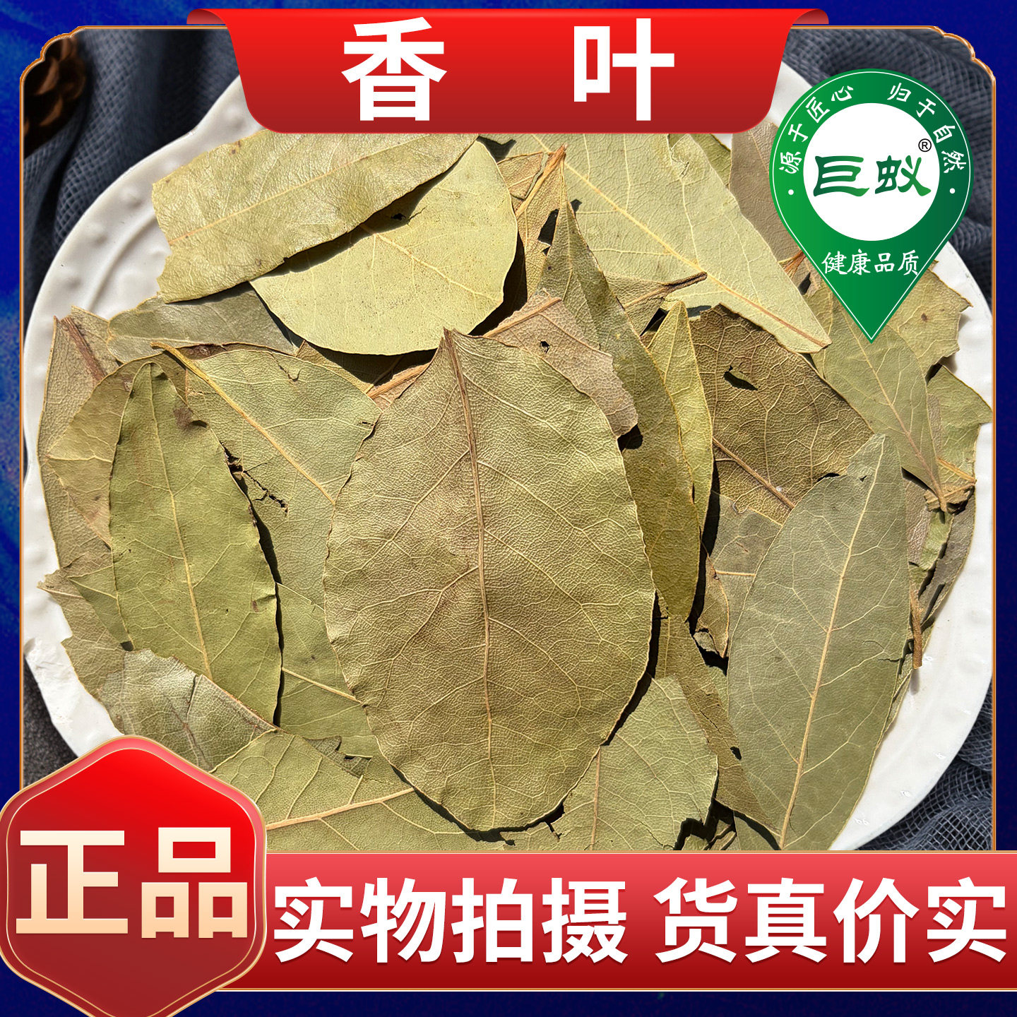 香叶正宗广西香叶新货正品图片