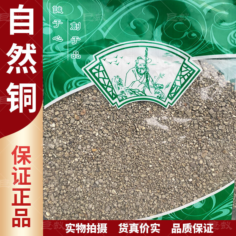 自然铜500g新货正品石髓铅 方块铜 然铜天然矿石可磨自然铜粉包邮