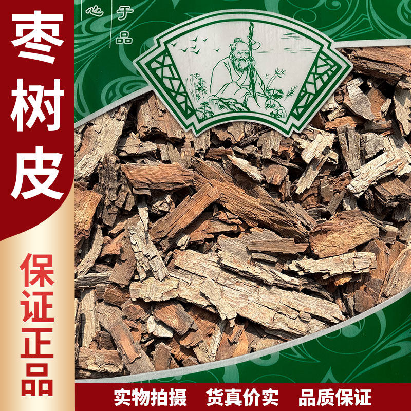 枣树皮中药材500g克新货正品老枣树皮红枣树酸枣仁树皮干货包邮