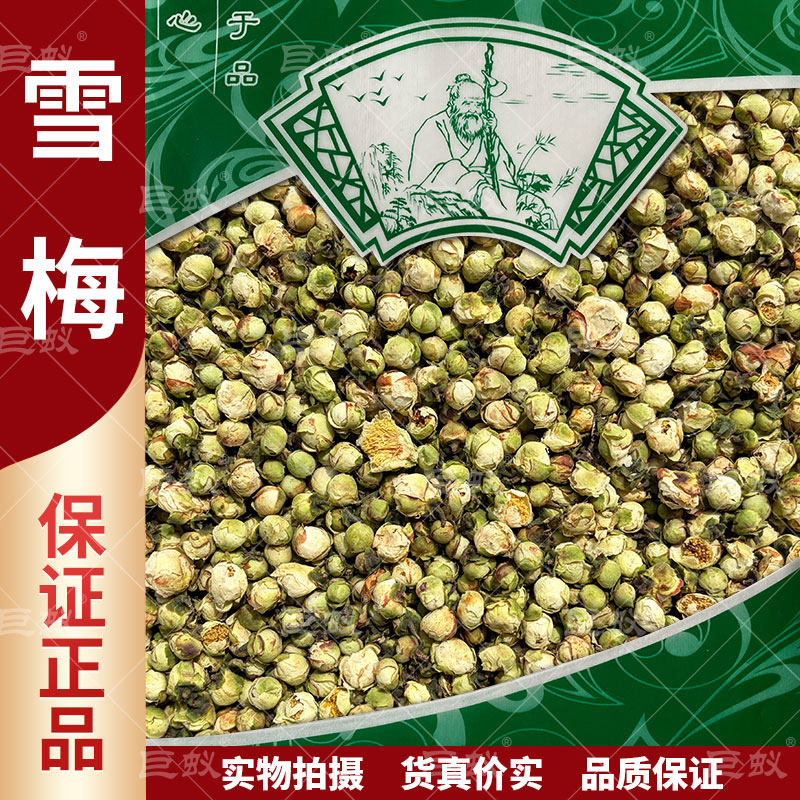雪梅中药材500g克新货正品天山雪梅一枝春暗香冰魂寒梅干货包邮