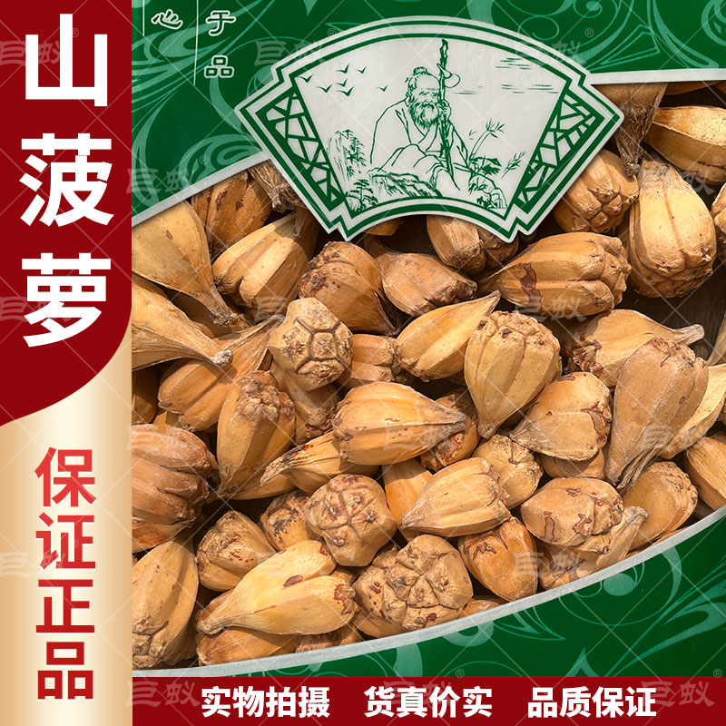山菠萝中药材500g克新货正品食用野菠萝假菠罗露兜树籽干货包邮