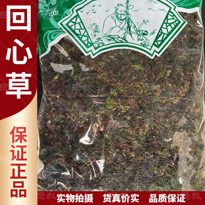 回心草中药材500g克新货云南正品茴心草大叶藓回芯草干货包邮