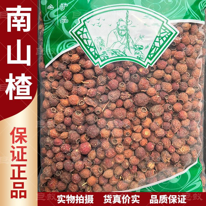 南山楂中药材500g克新货正品野山楂小山楂山楂果猴楂子红果子干货
