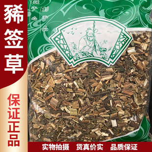 豨签草中药材500g克新货正品肥猪草粘苍子肥猪菜粘糊菜黄花仔干货