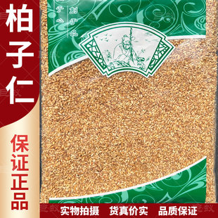 柏子仁中药材500g克新货正品柏子仁茶柏子仁粉柏子仁枕头干货包邮