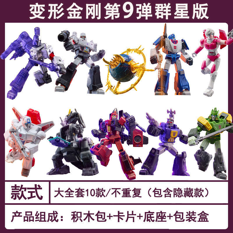 布鲁可积木人变形金刚群星版第九弹9代威震天拼装盲盒手办玩具克图片