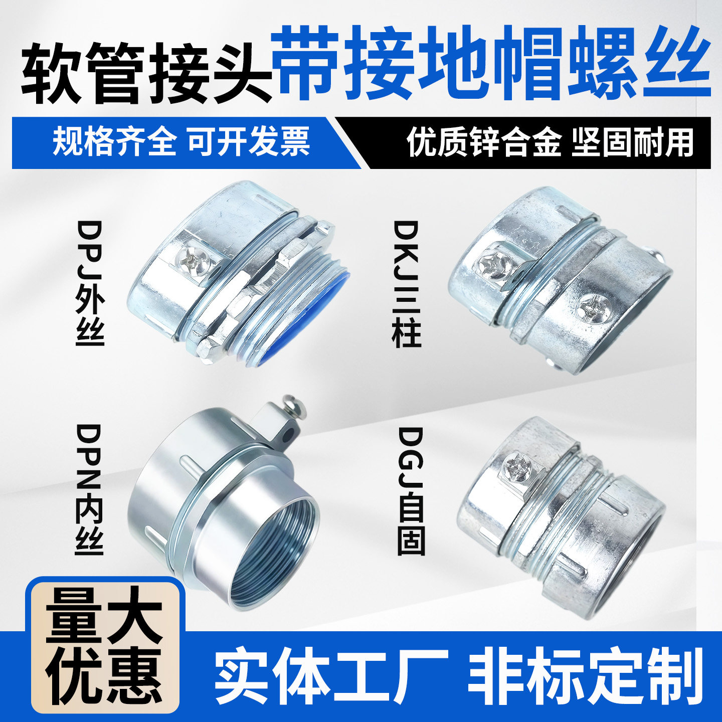 接地金属软管接头包塑蛇皮穿线管螺帽主体带接地端式箱外丝接头