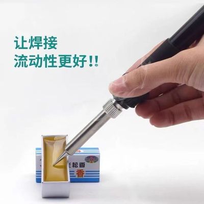 维修焊接电烙铁专用松香乐器通用