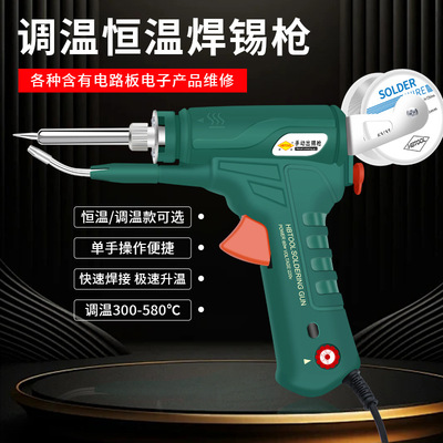 调温焊锡枪自动出锡电烙铁套装