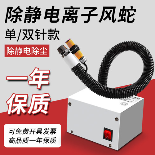自动感应式离子风蛇工厂直销