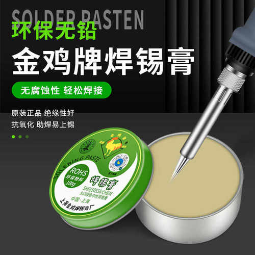 电烙铁手机维修焊接辅料金鸡牌