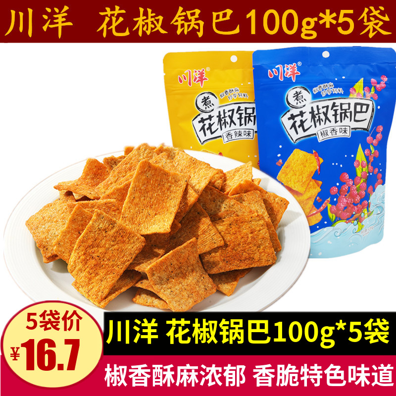 川洋花椒锅巴100g*5袋 四川椒麻香酥脆锅巴零食香辣小吃儿时味道