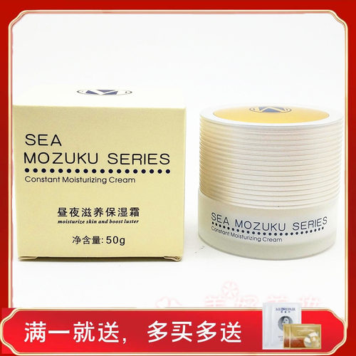 婉丝化妆品海洋燕窝靓肌保湿霜50G滋润补水晚霜正品
