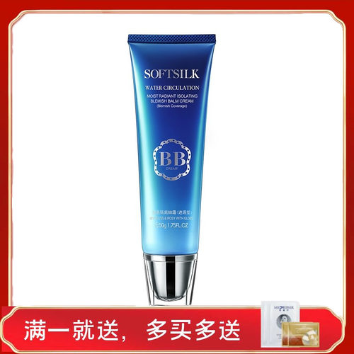 婉丝水循环水滢系列单品保湿补水