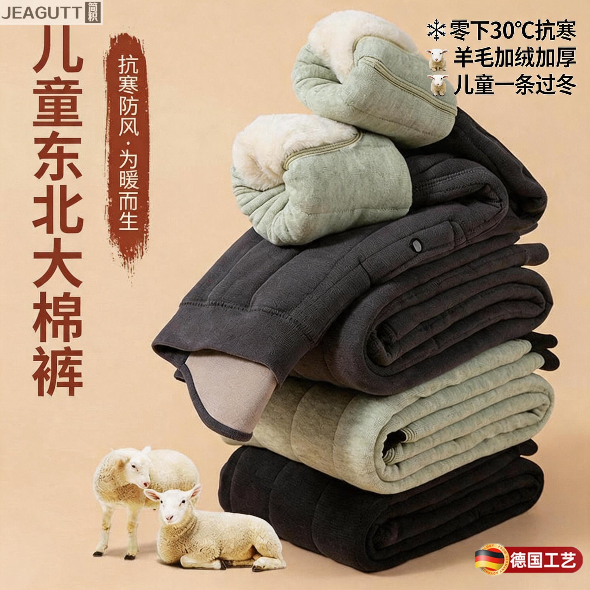 德国儿童冬季加绒加厚保暖棉裤