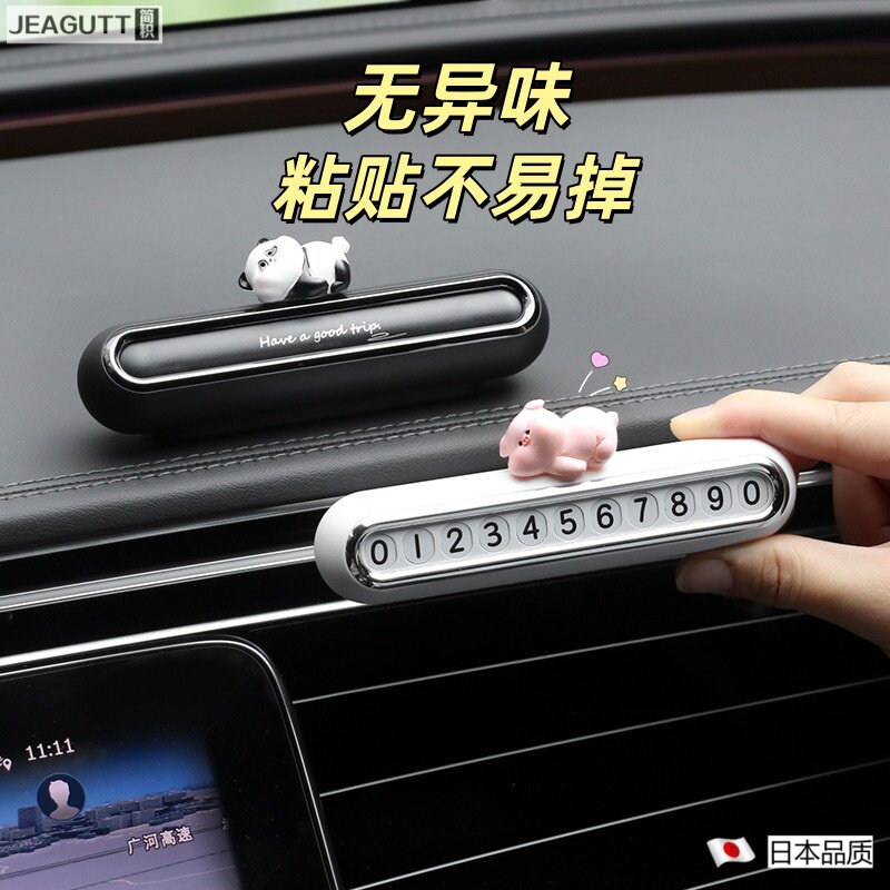 日本可爱隐藏临时停车号码牌