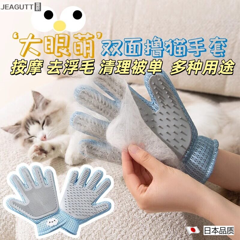 日本撸猫梳毛手套去浮毛神器