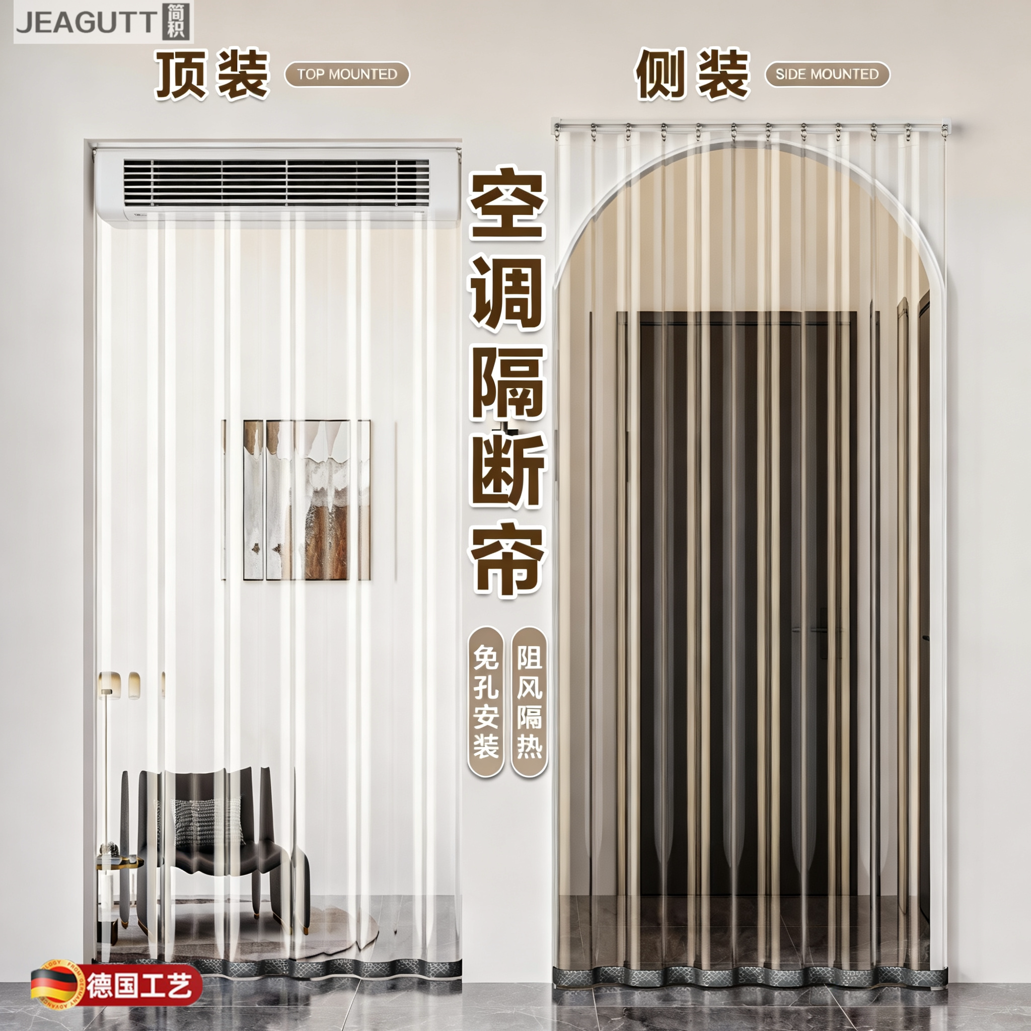 德国轨道透明塑料免打孔隔断门帘