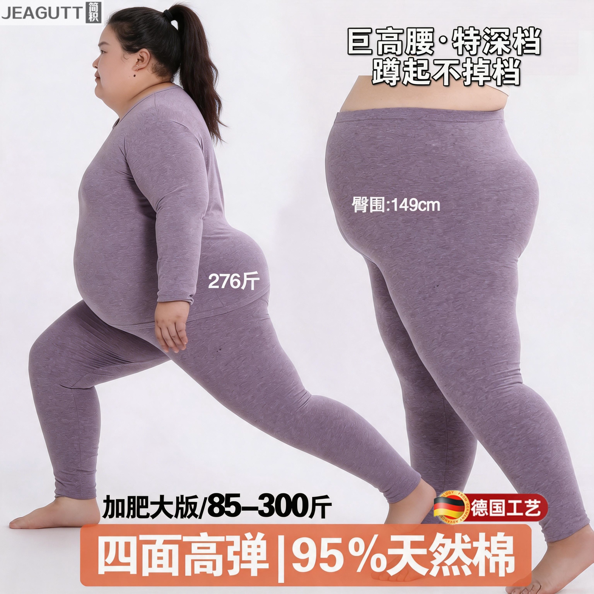 德国纯棉中老年女大码保暖套装