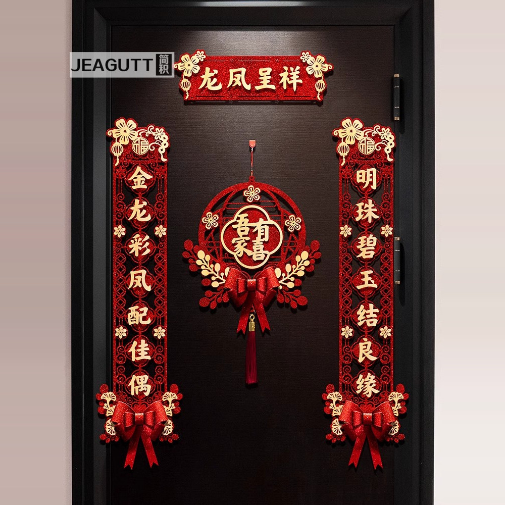 结婚对联男方大门装饰喜联新婚女方出嫁大门口套装婚房布置婚礼